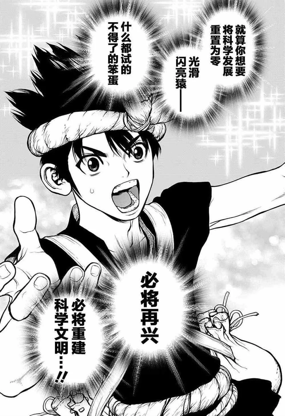 第18话 第16页