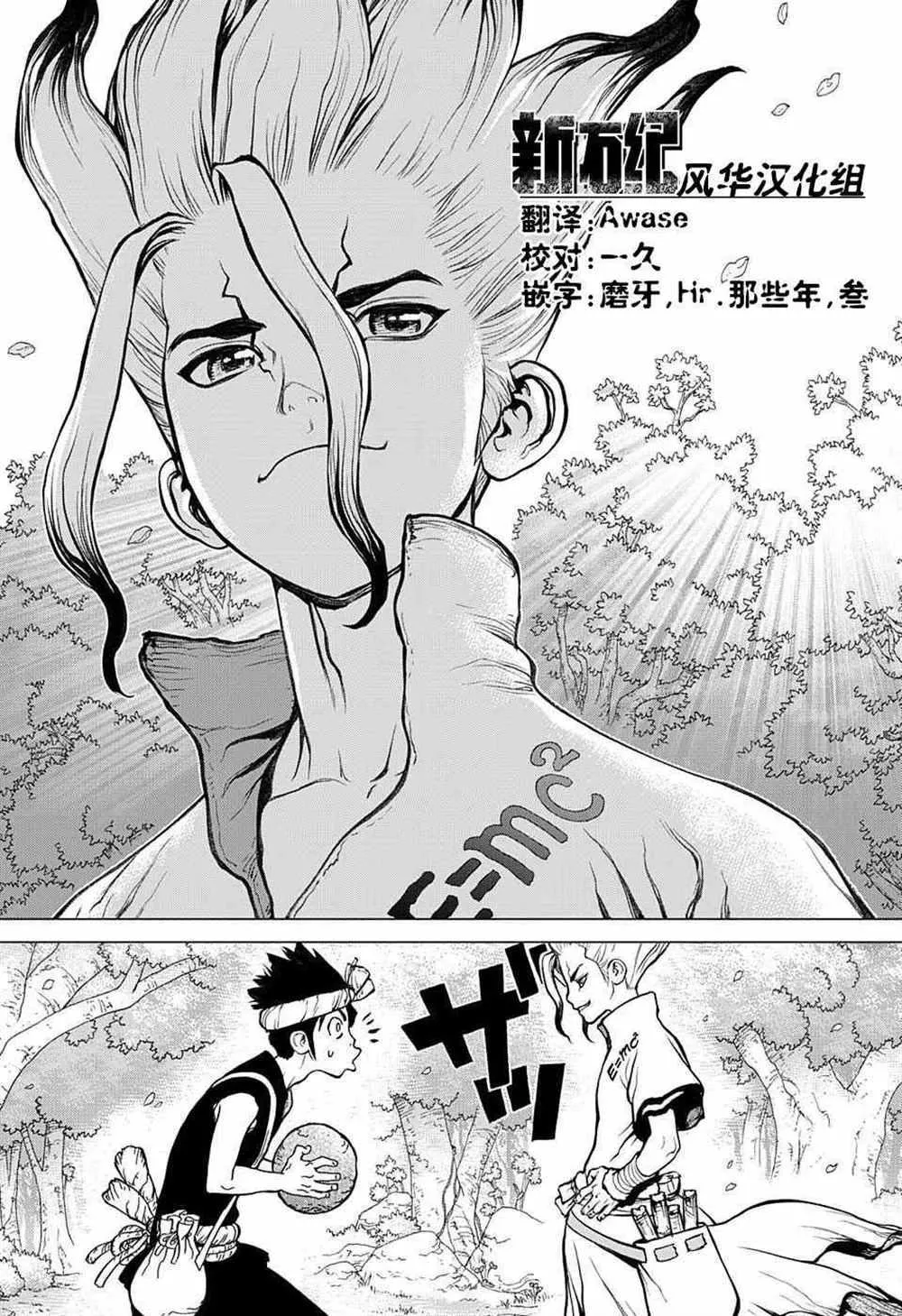 第18话 第17页