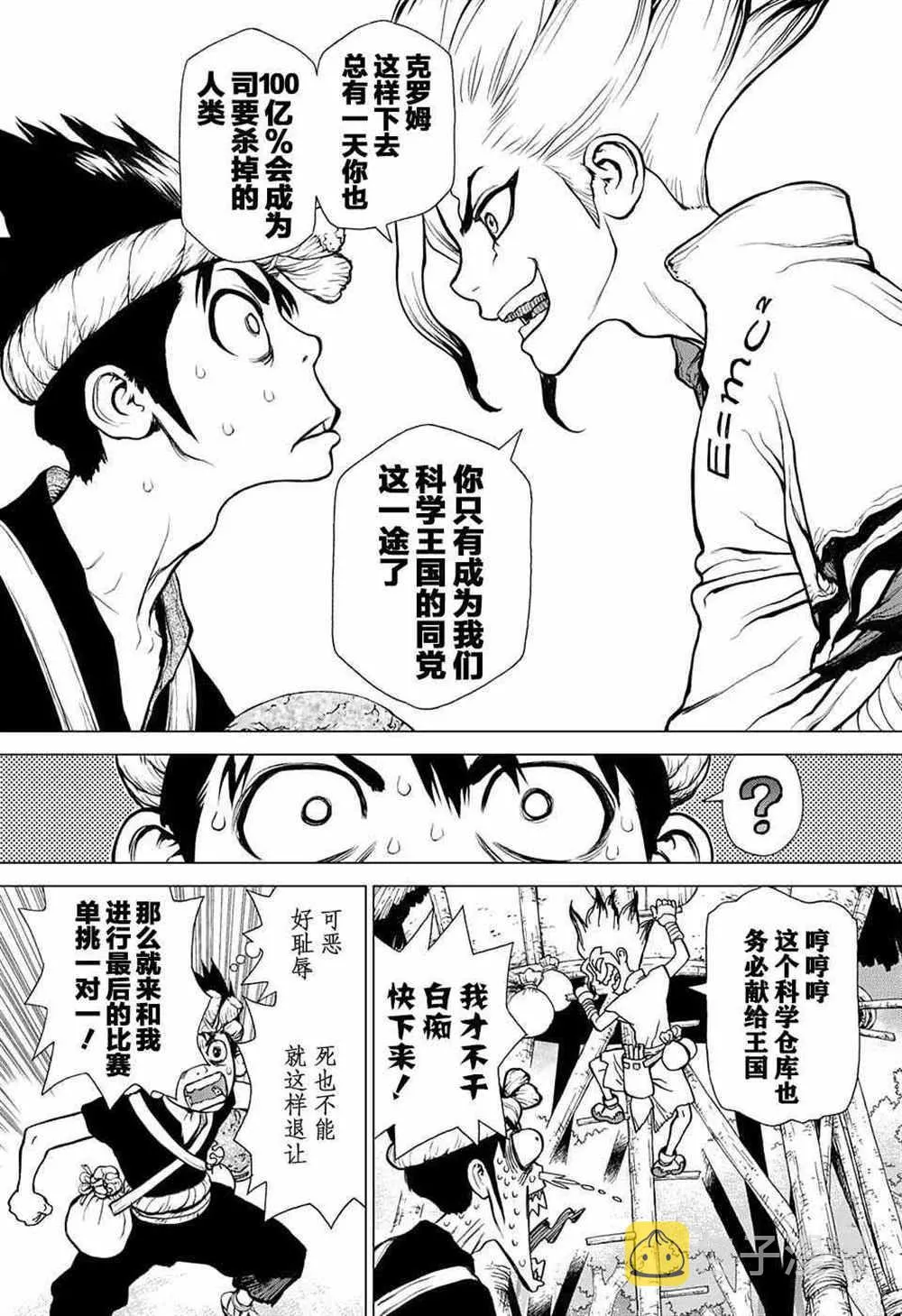 第18话 第18页