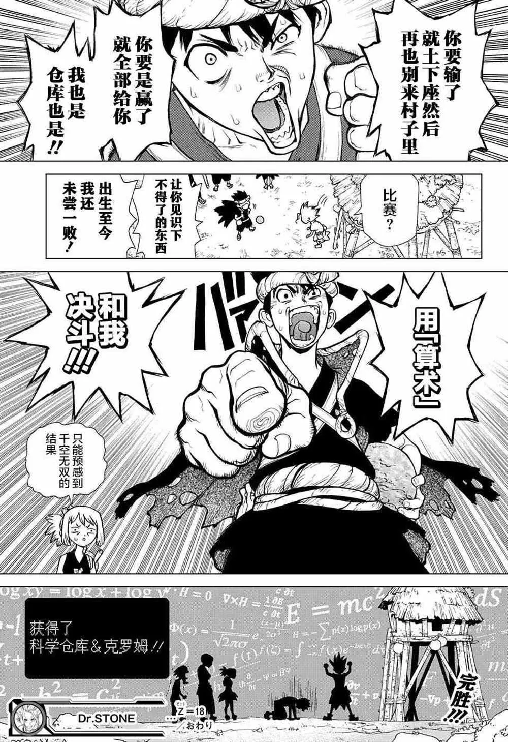 第18话 第19页