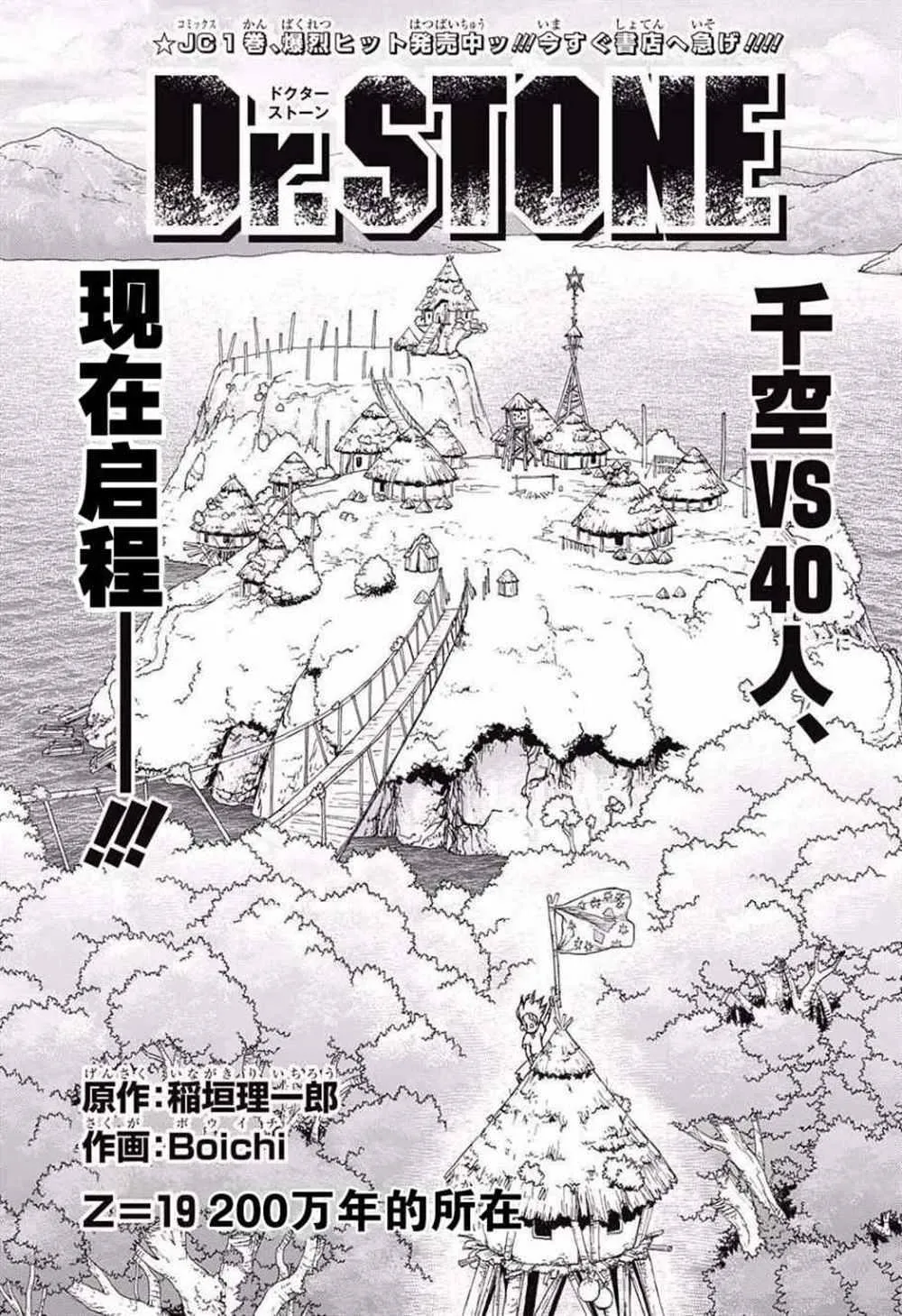 第19话 第1页