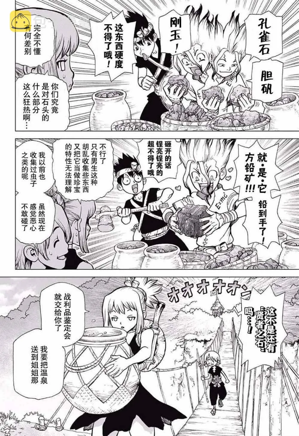 第19话 第4页