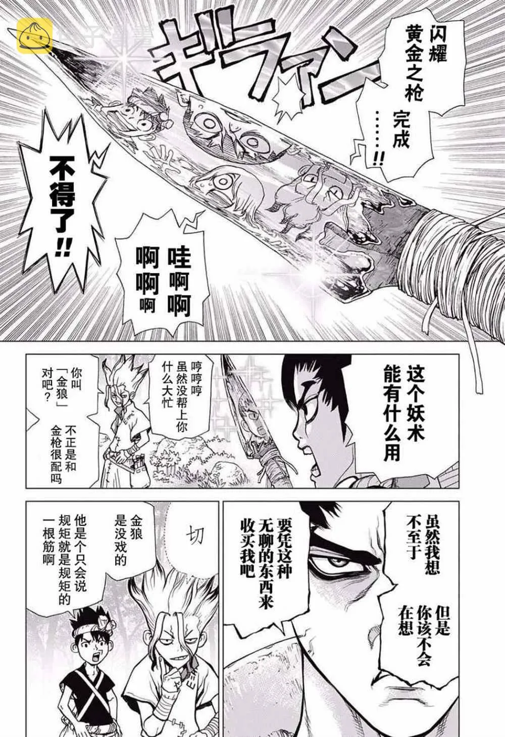 第19话 第6页