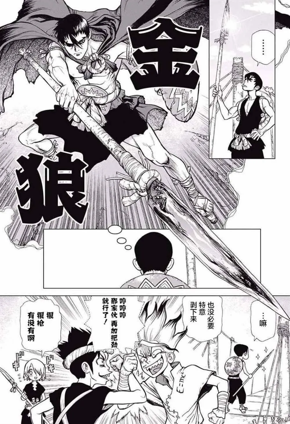 第19话 第7页