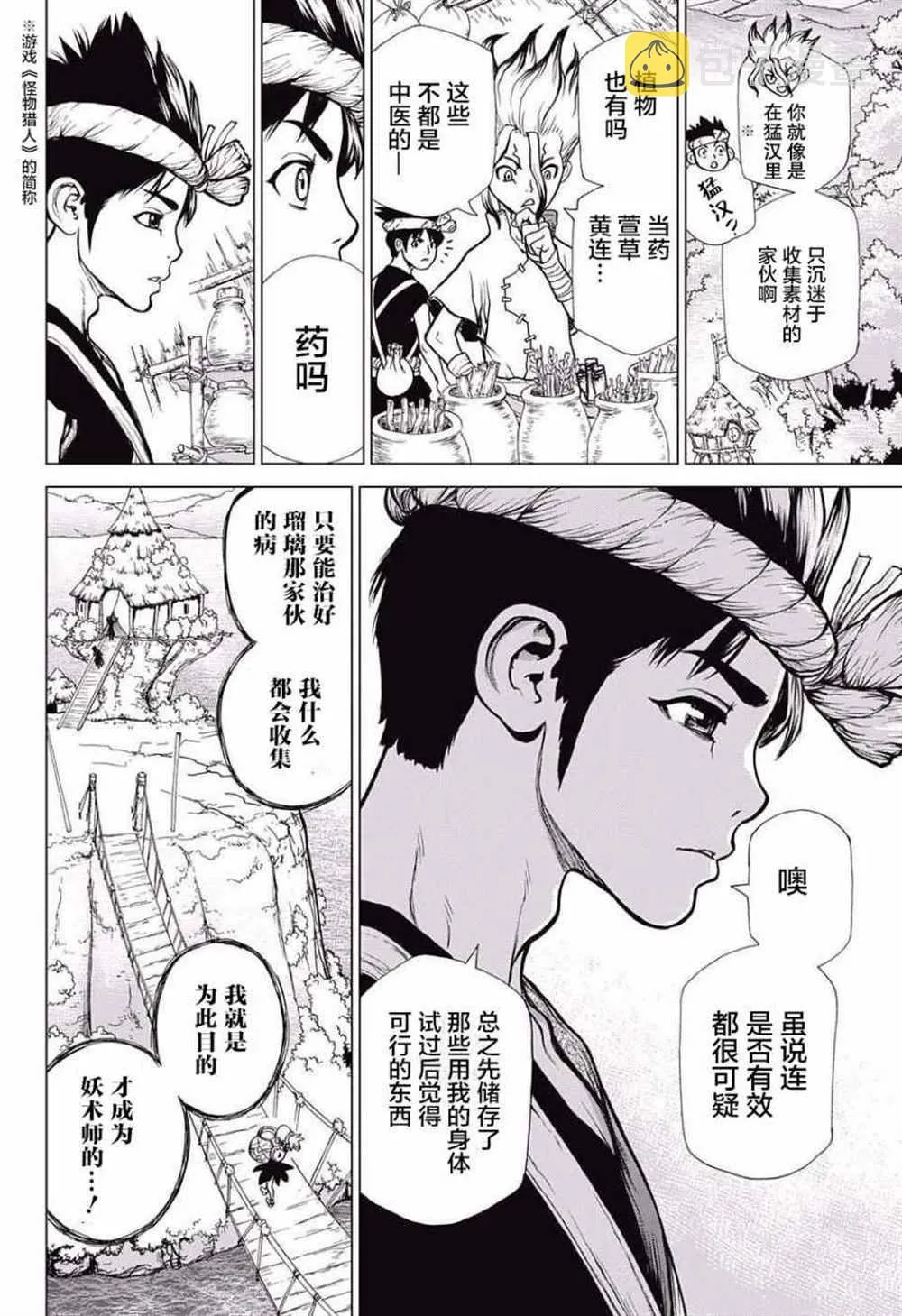 第19话 第8页
