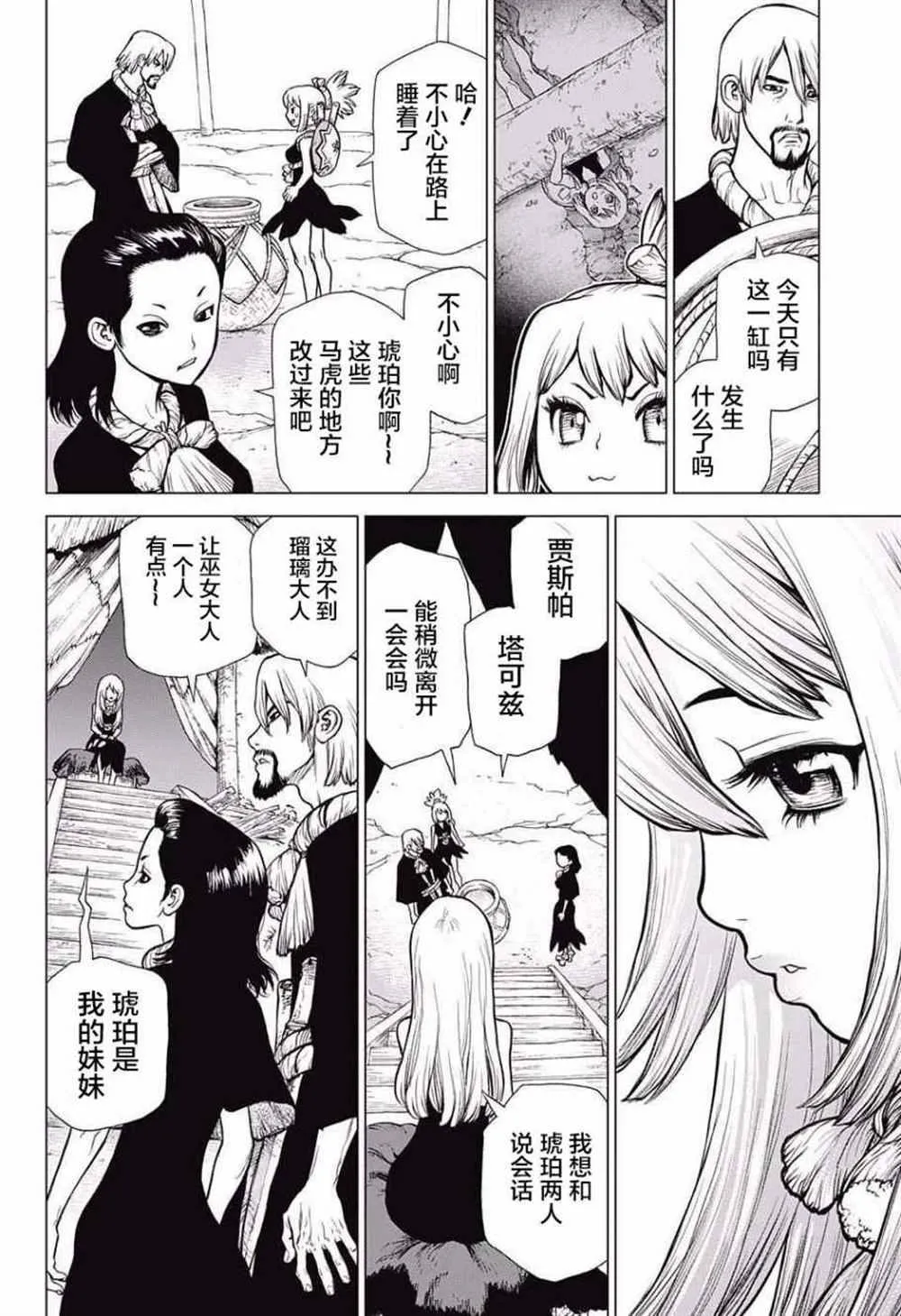 第19话 第10页