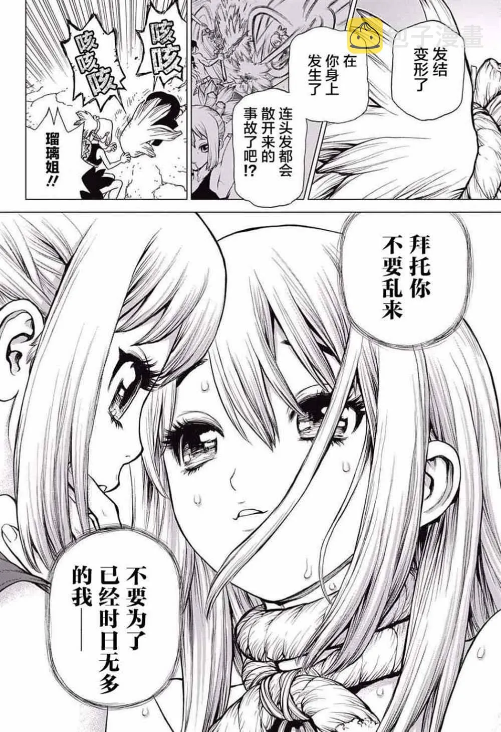第19话 第12页