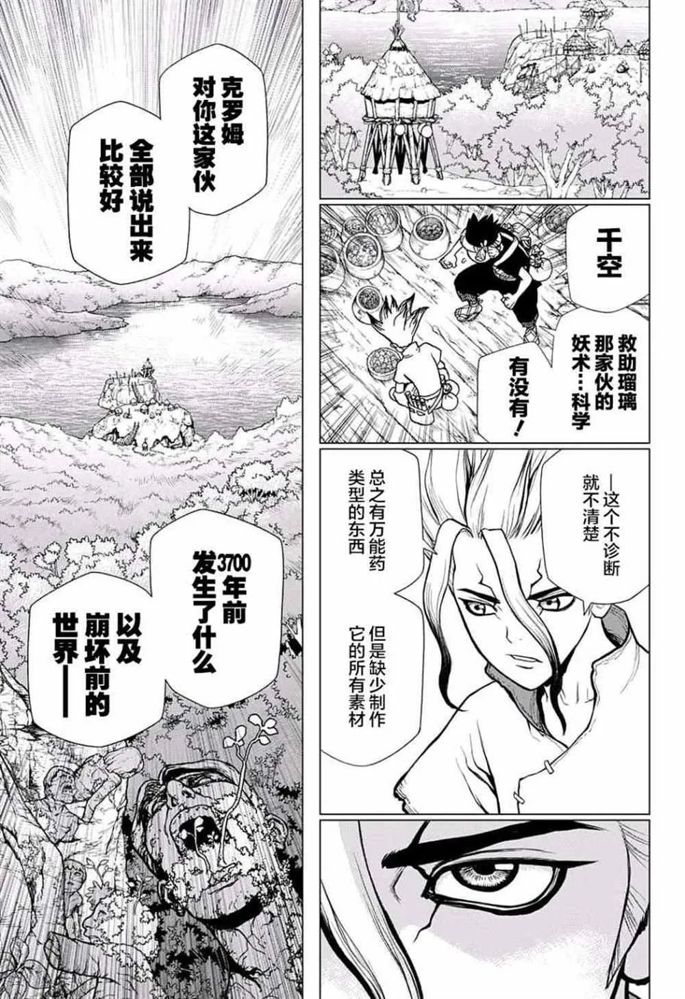 第19话 第13页