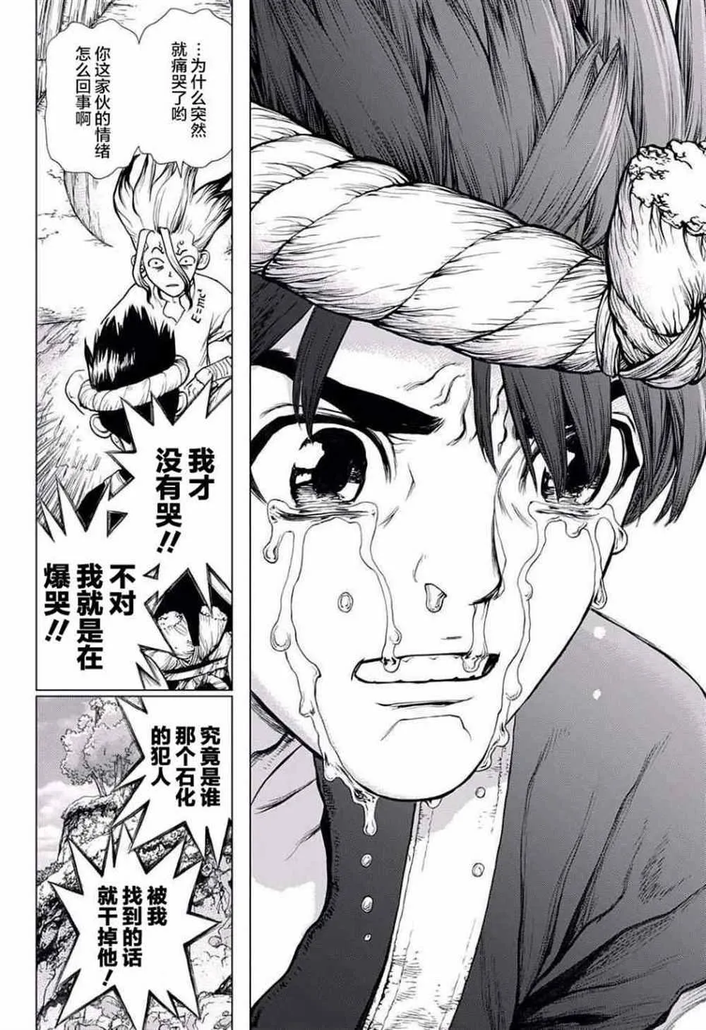 第19话 第15页