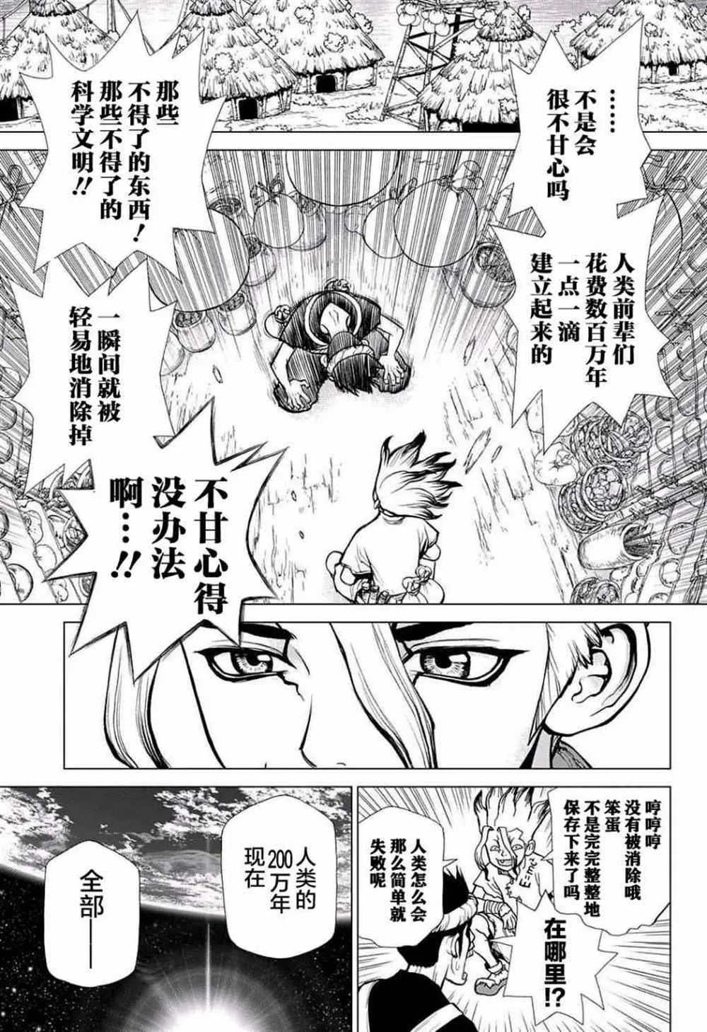 第19话 第16页