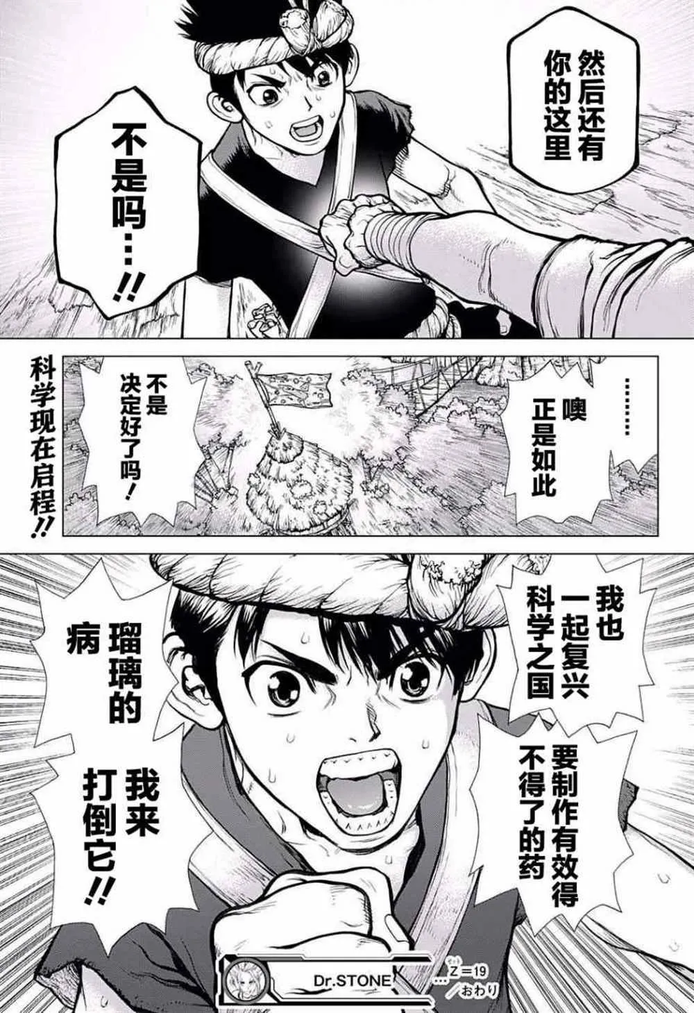 第19话 第18页
