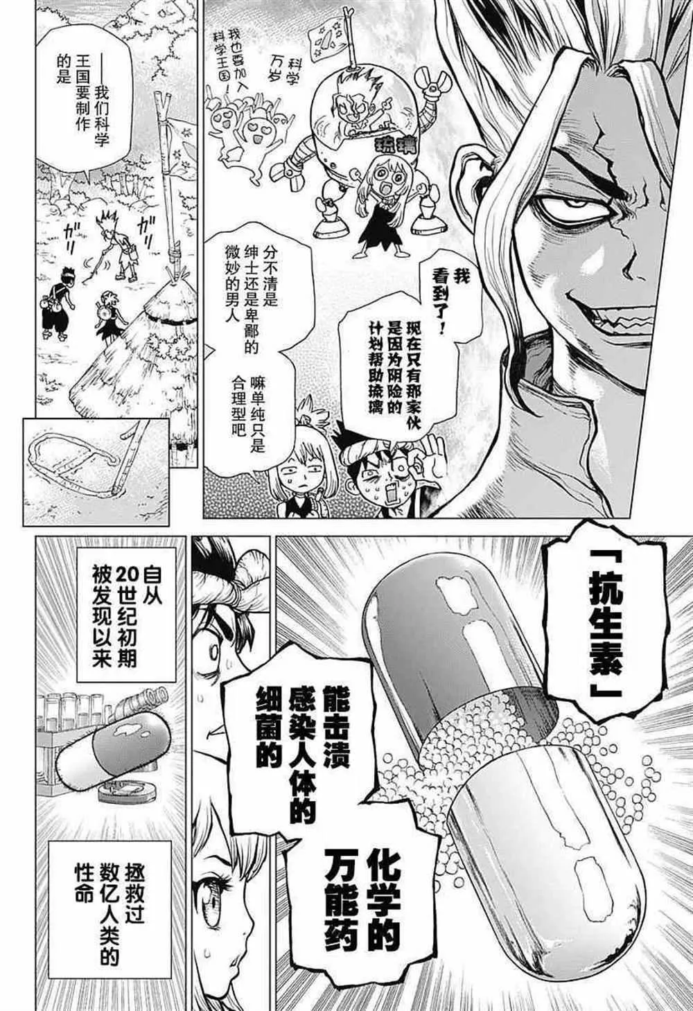 第20话 第5页
