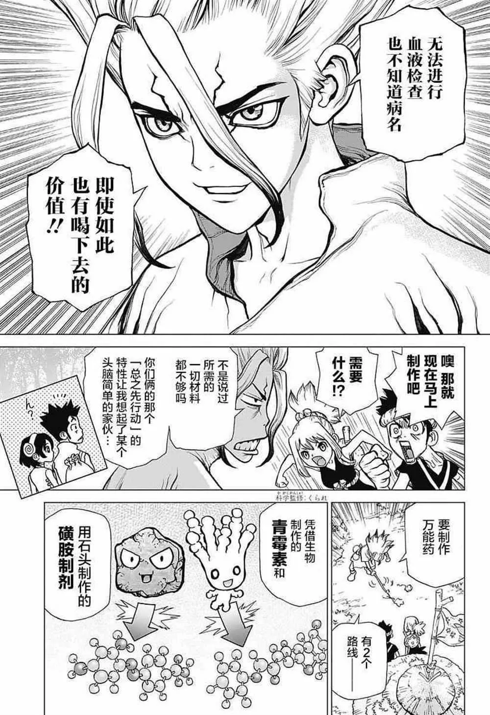第20话 第6页