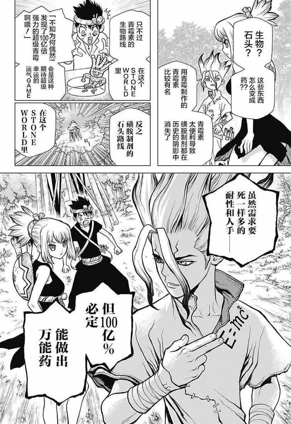 第20话 第7页