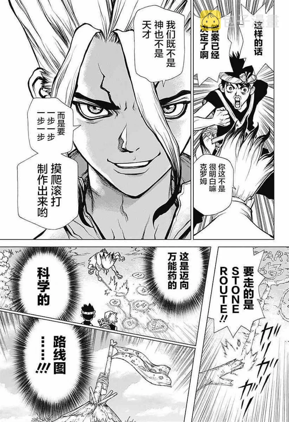 第20话 第8页