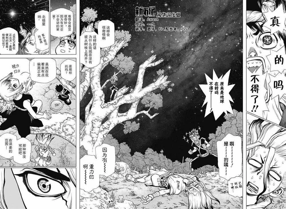 第20话 第10页