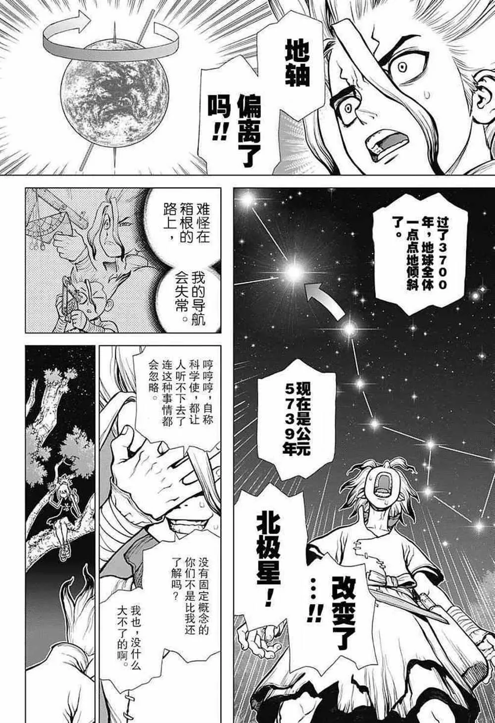 第20话 第11页