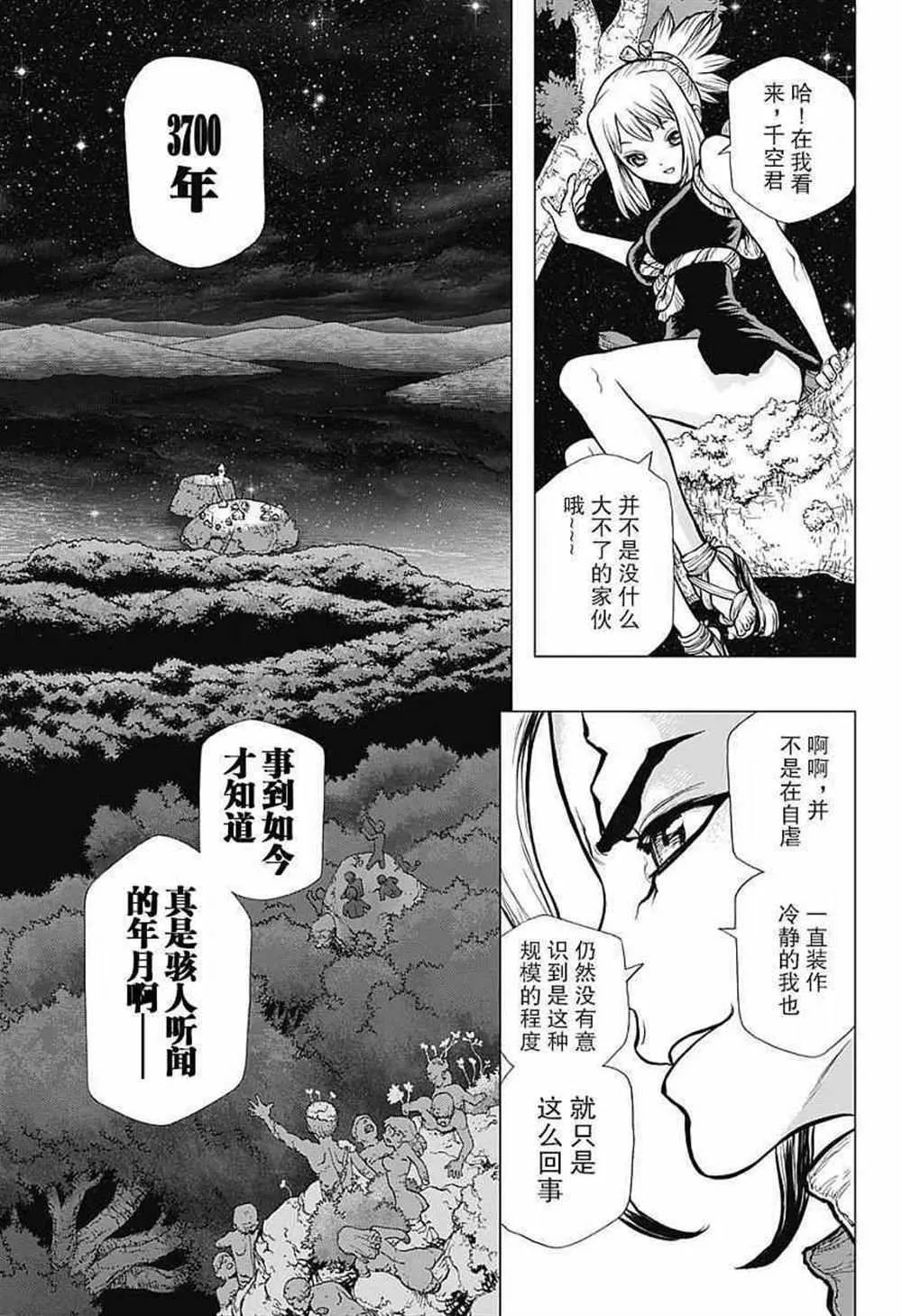 第20话 第12页