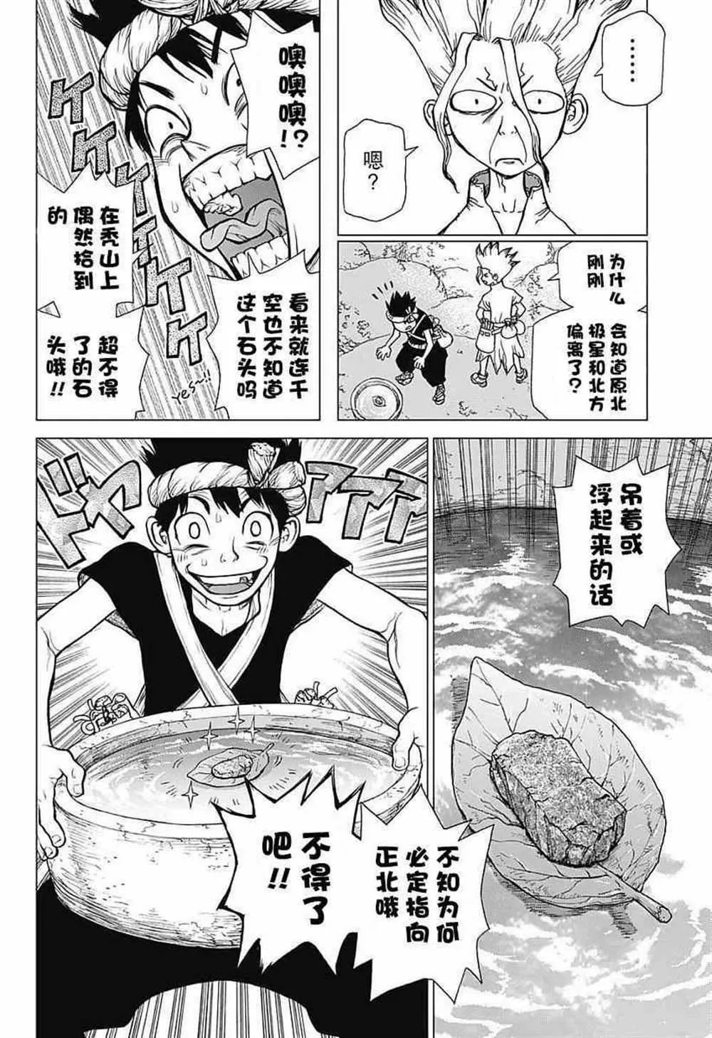 第20话 第13页