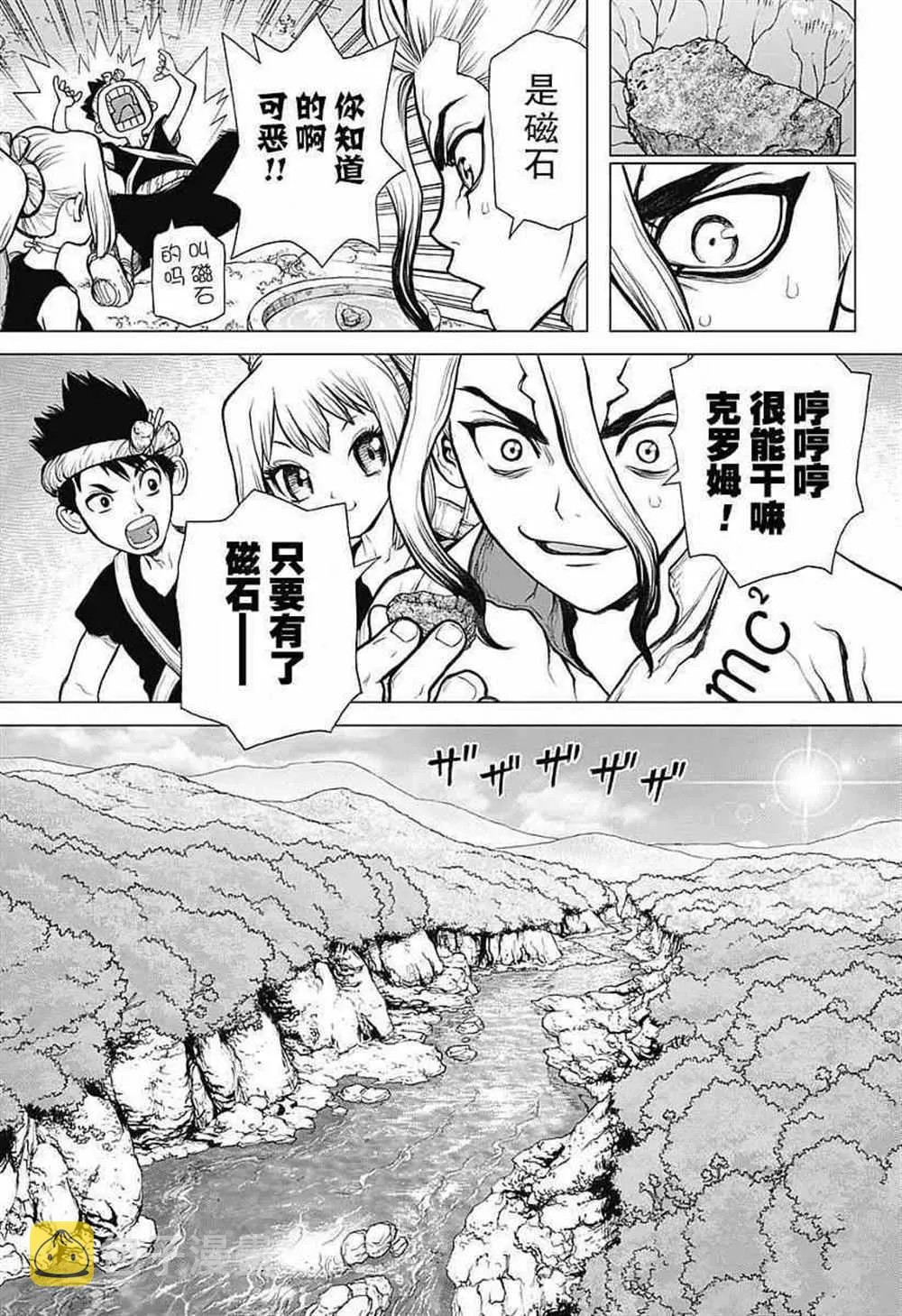 第20话 第14页