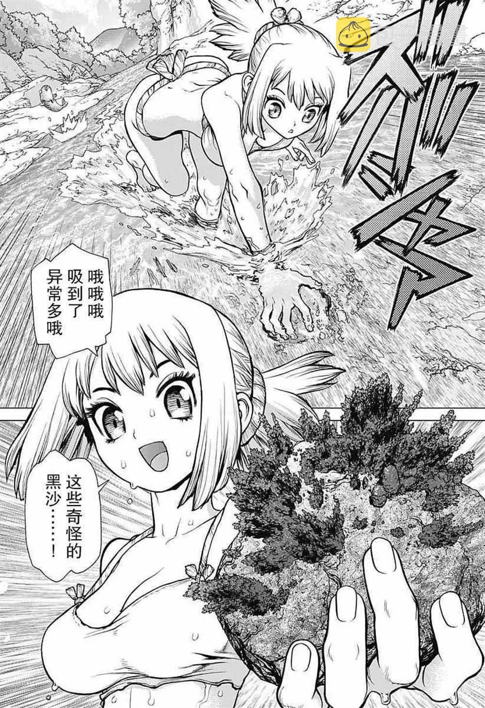 第20话 第15页