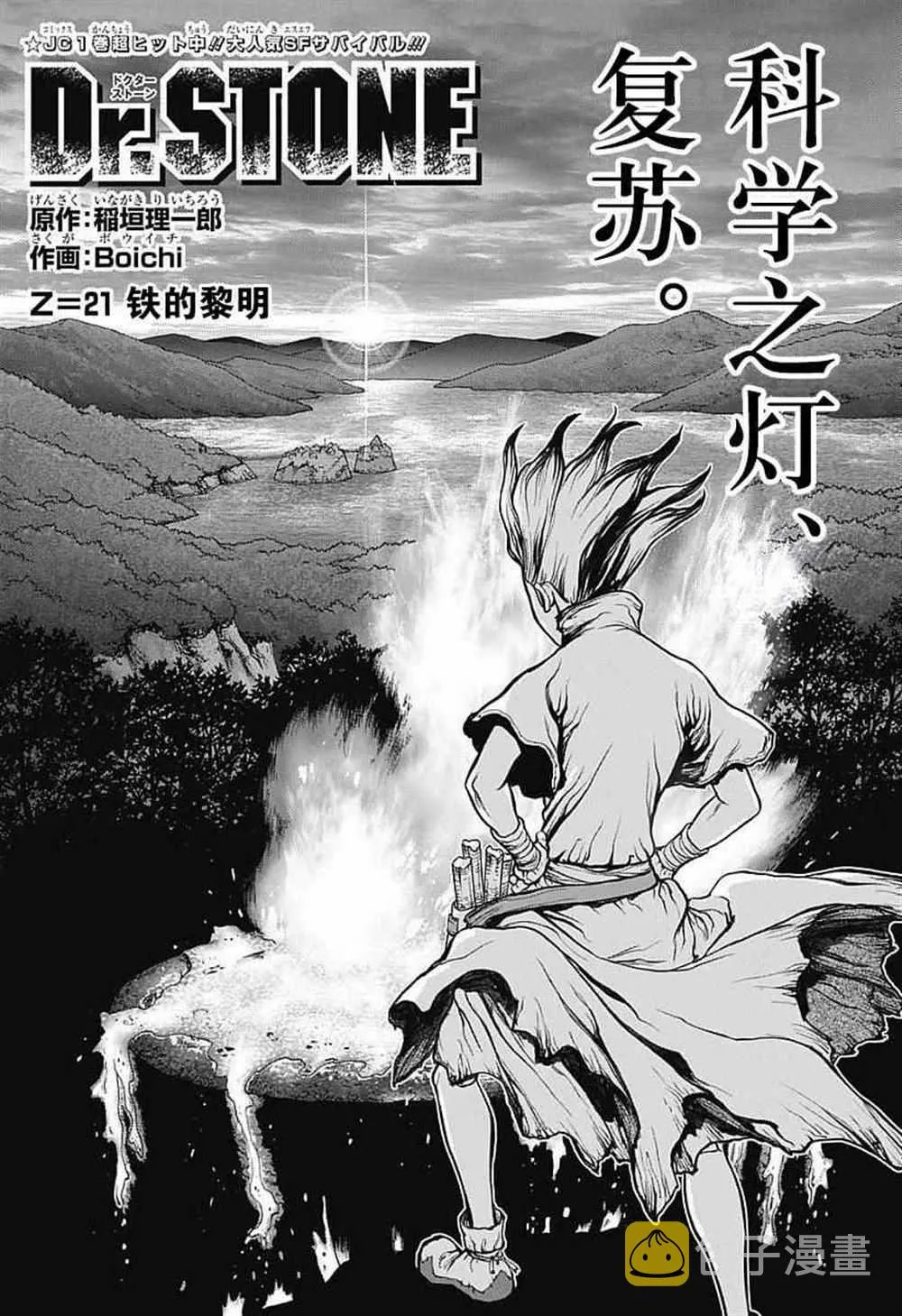 第21话 第1页