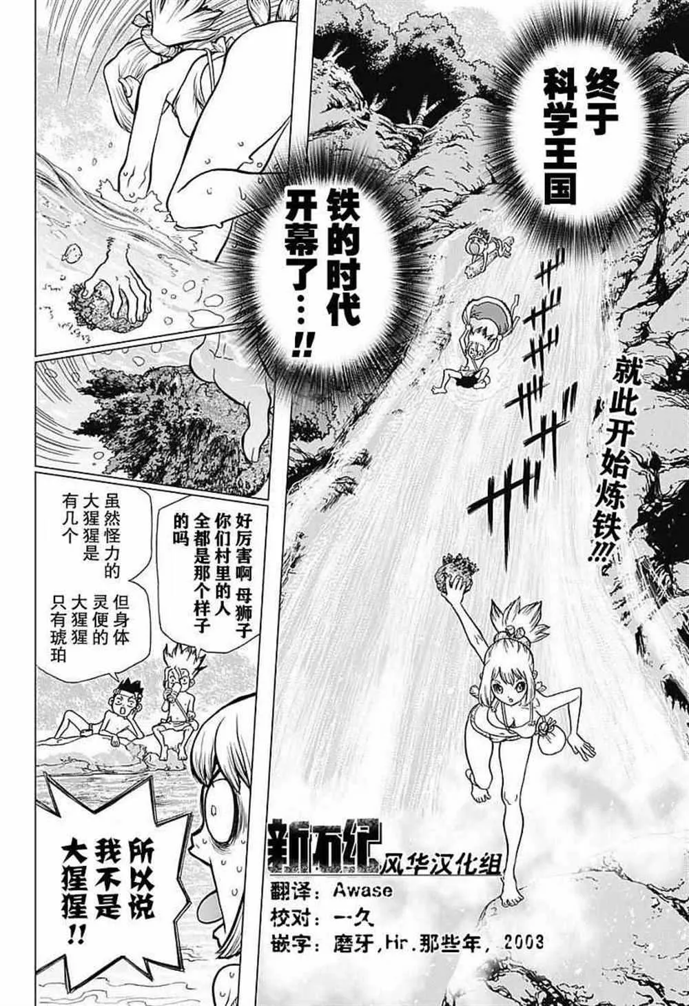 第21话 第2页