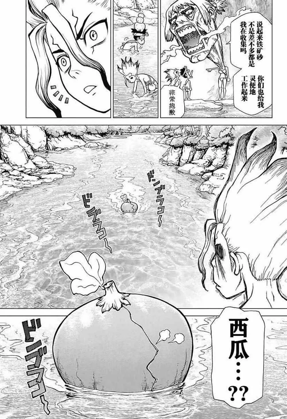 第21话 第3页