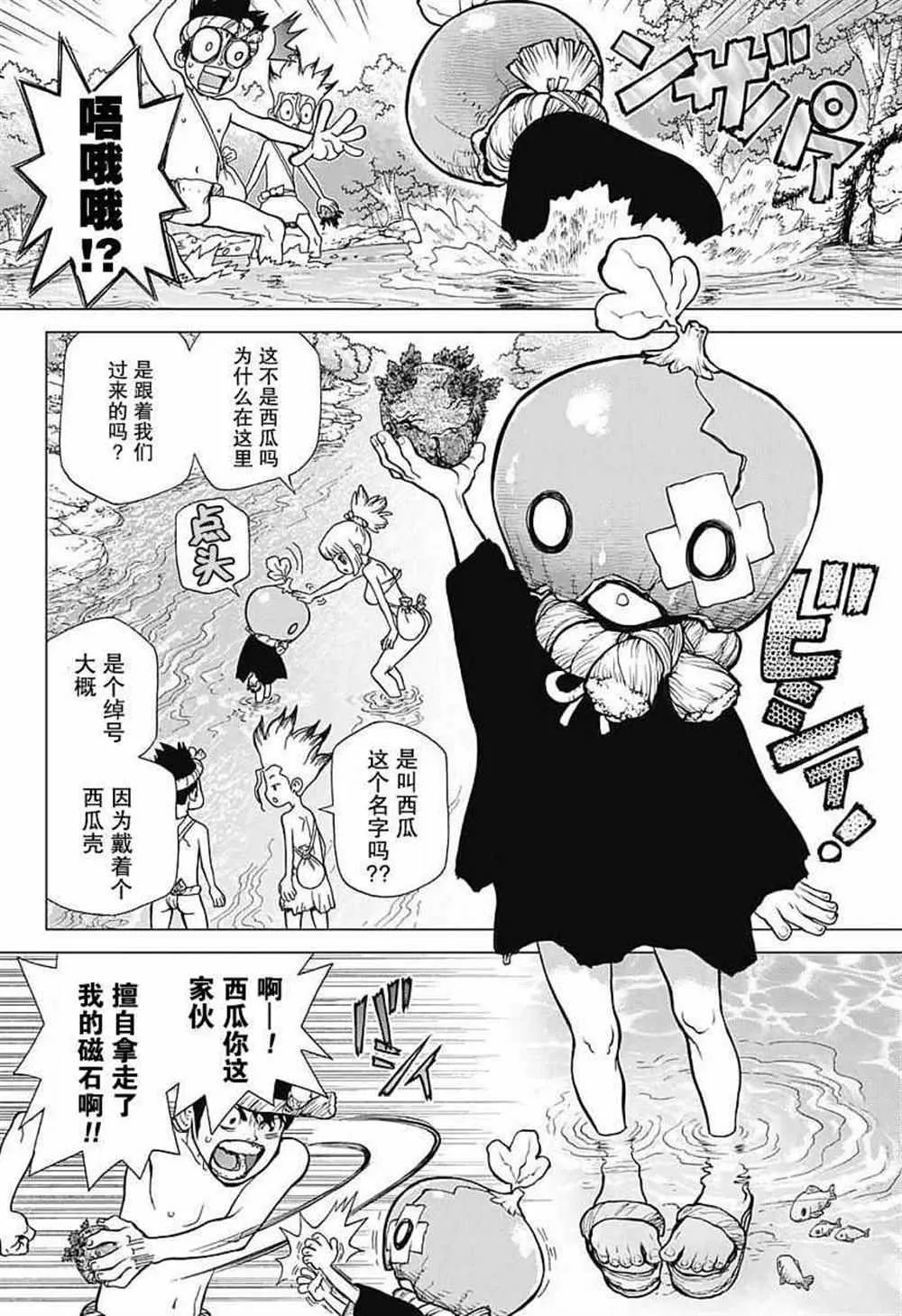 第21话 第4页