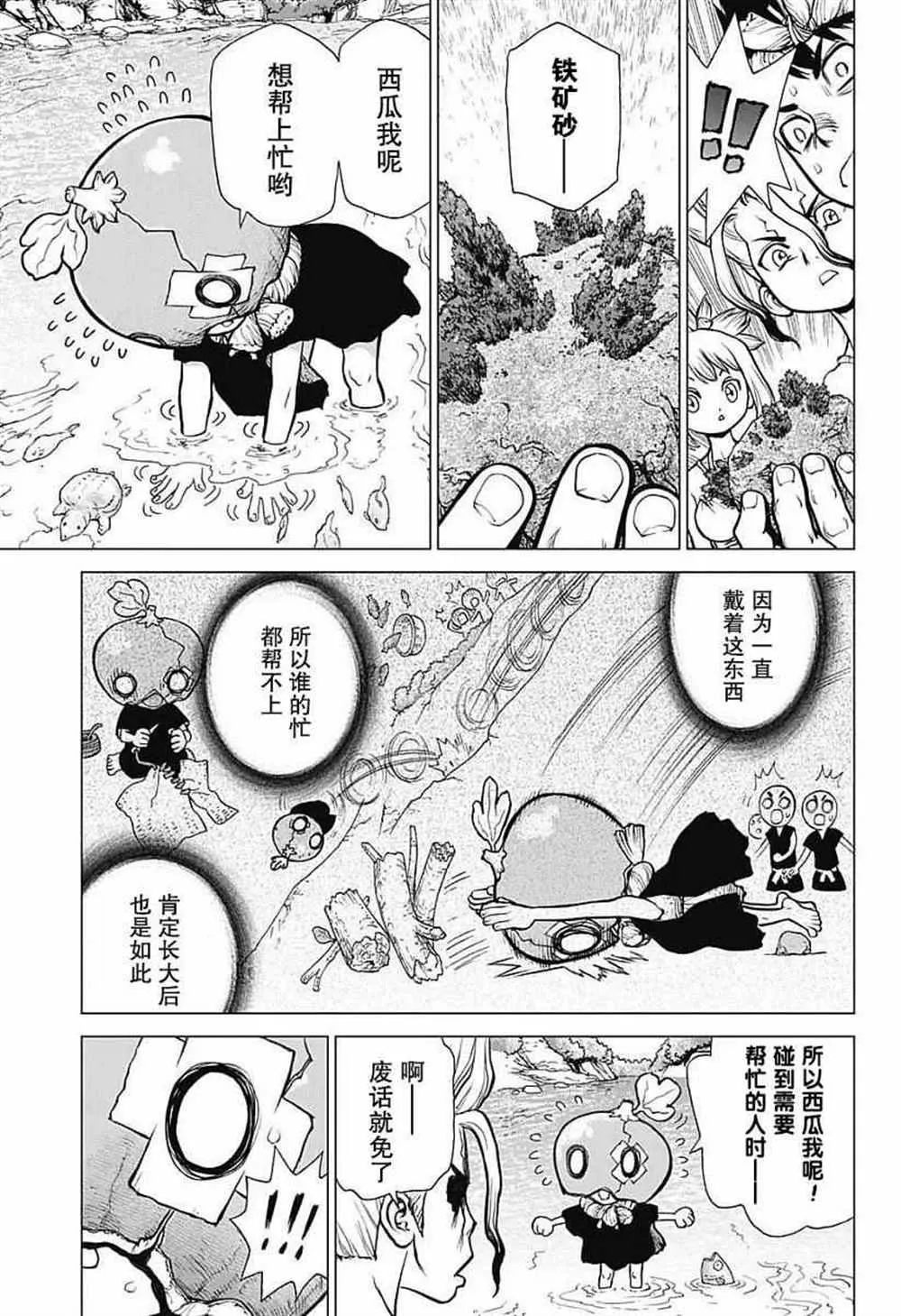 第21话 第5页