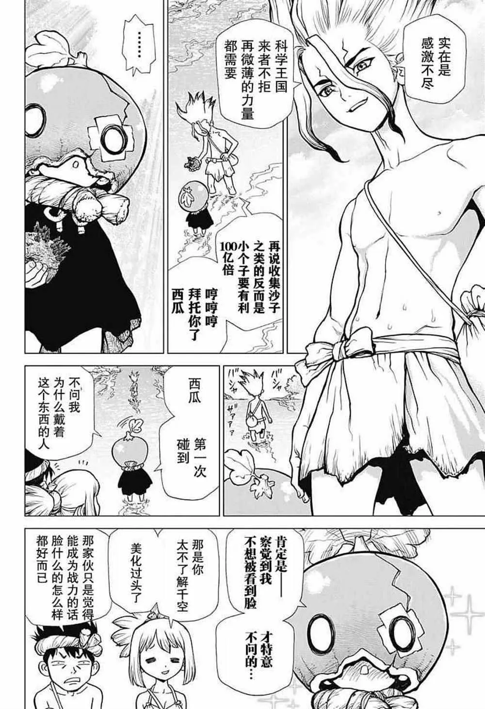 第21话 第6页