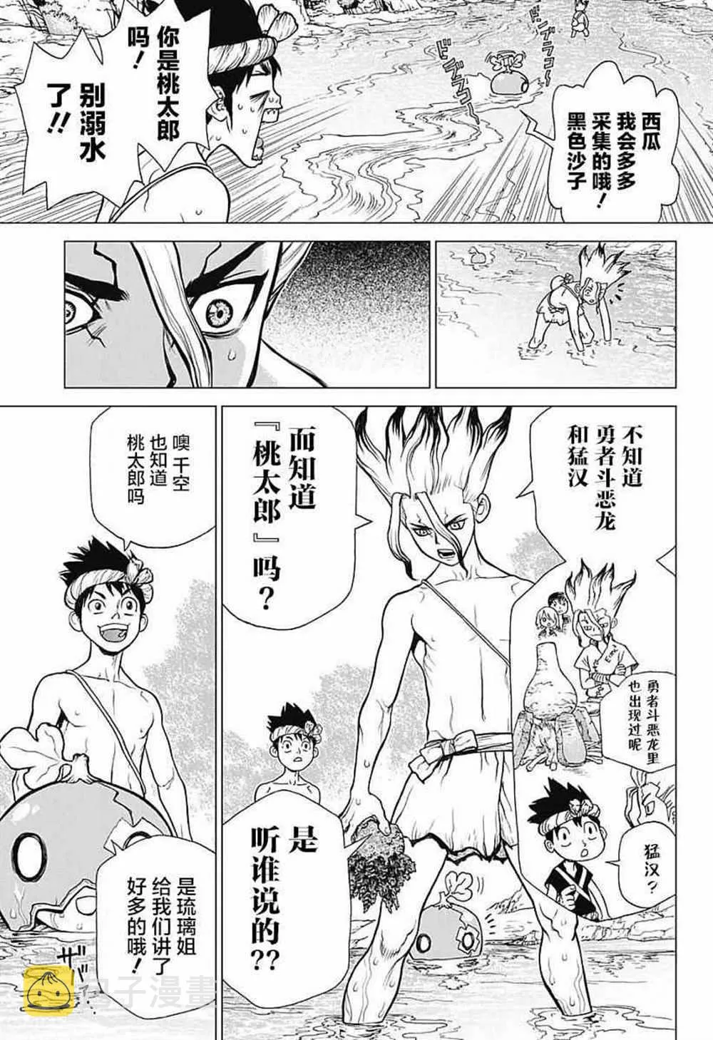 第21话 第7页