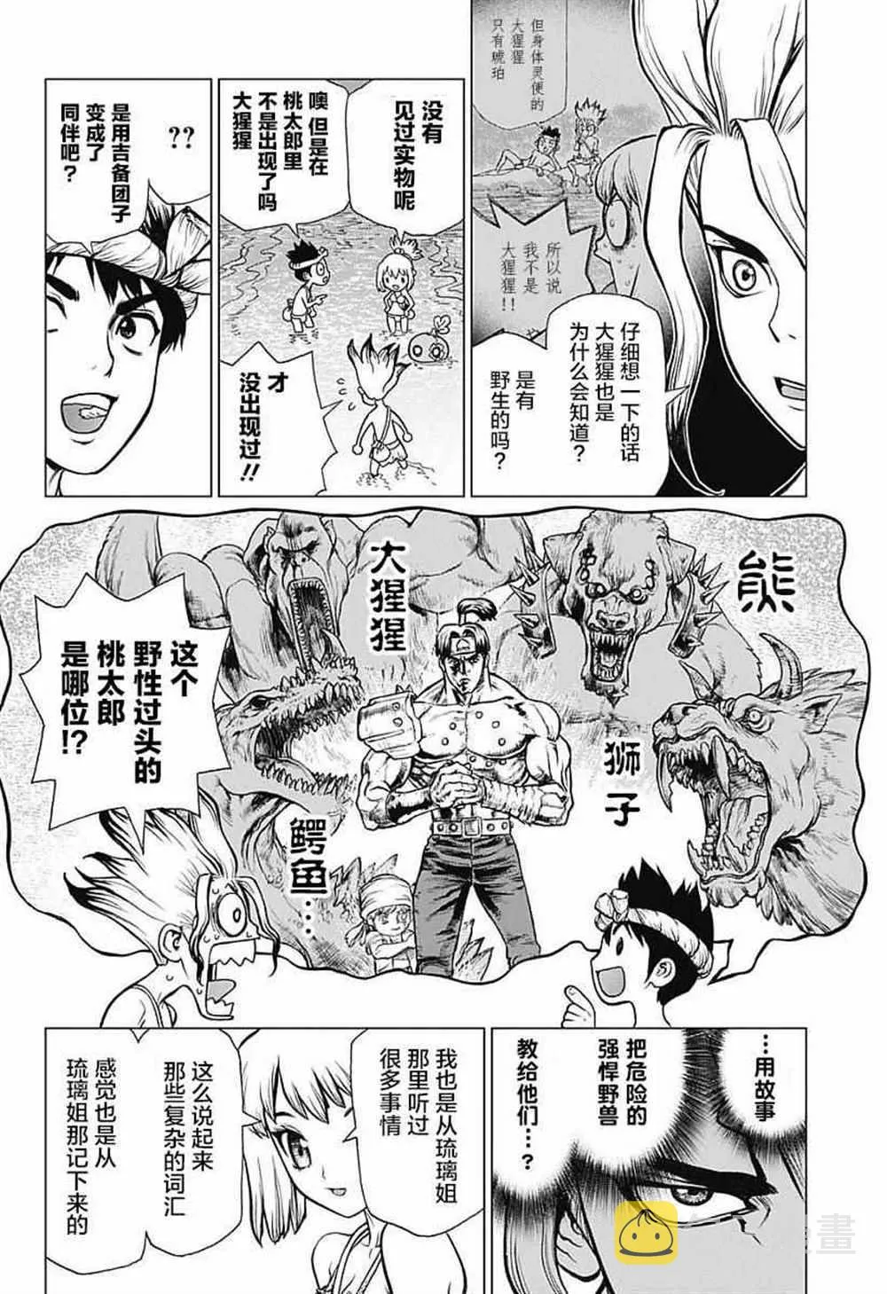 第21话 第8页