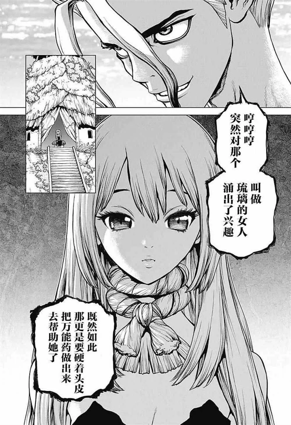第21话 第9页