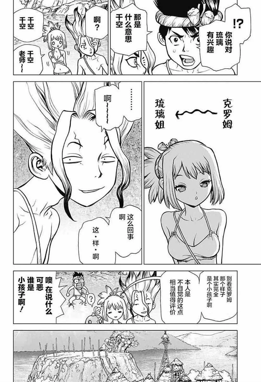 第21话 第10页