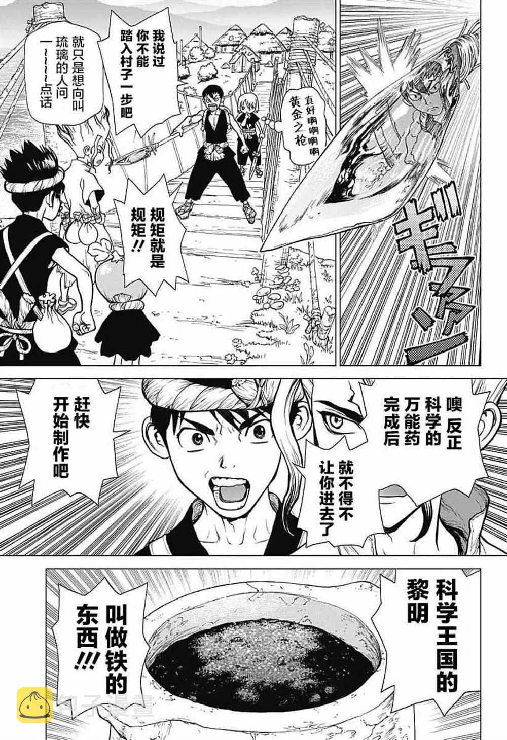 第21话 第11页