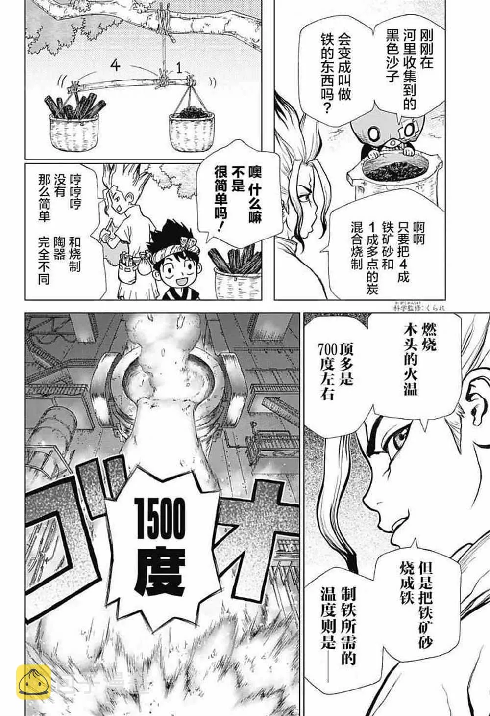 第21话 第12页