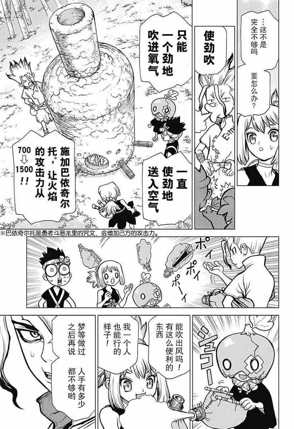 第21话 第13页