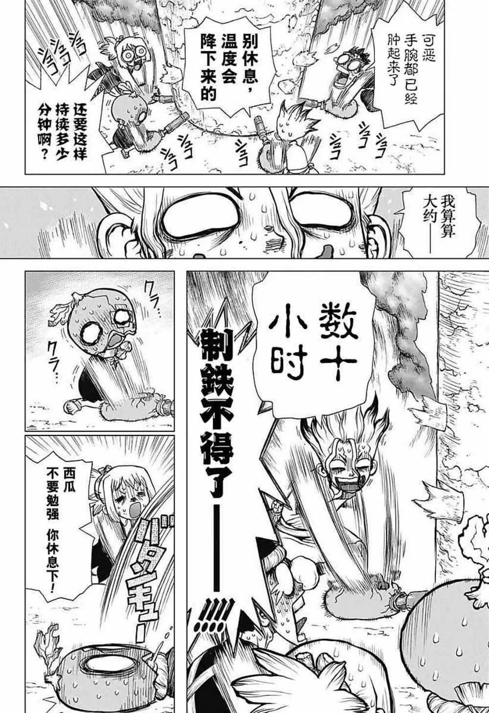第21话 第15页