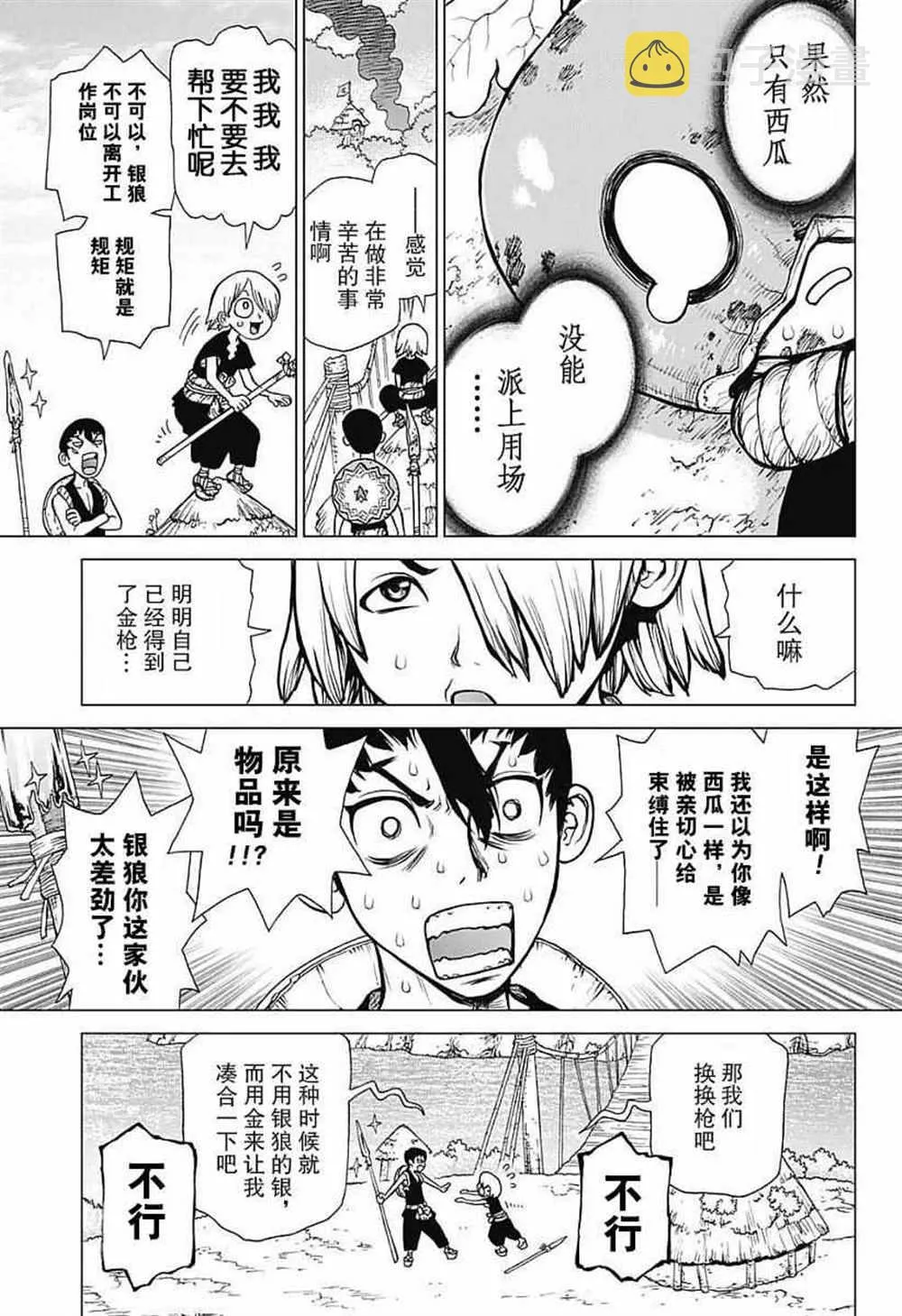 第21话 第16页