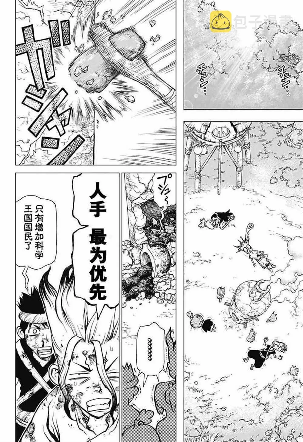 第21话 第17页