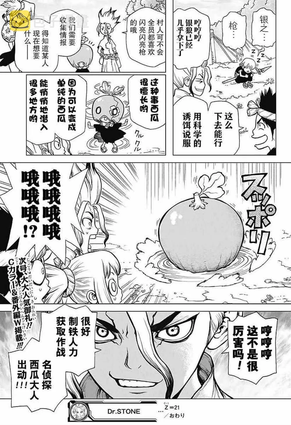 第21话 第18页