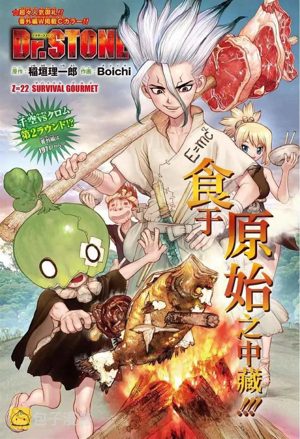 第22话 第1页