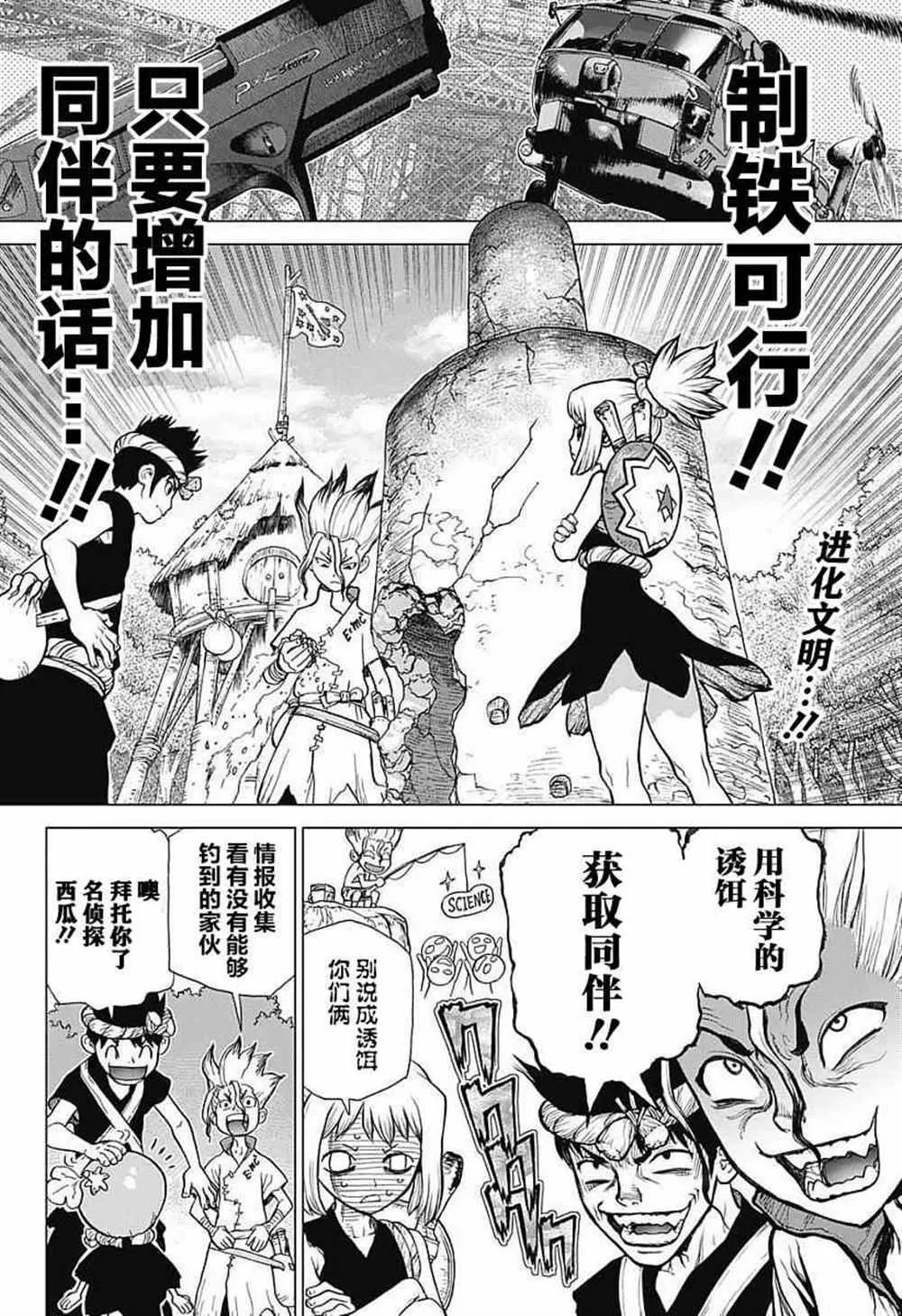 第22话 第2页