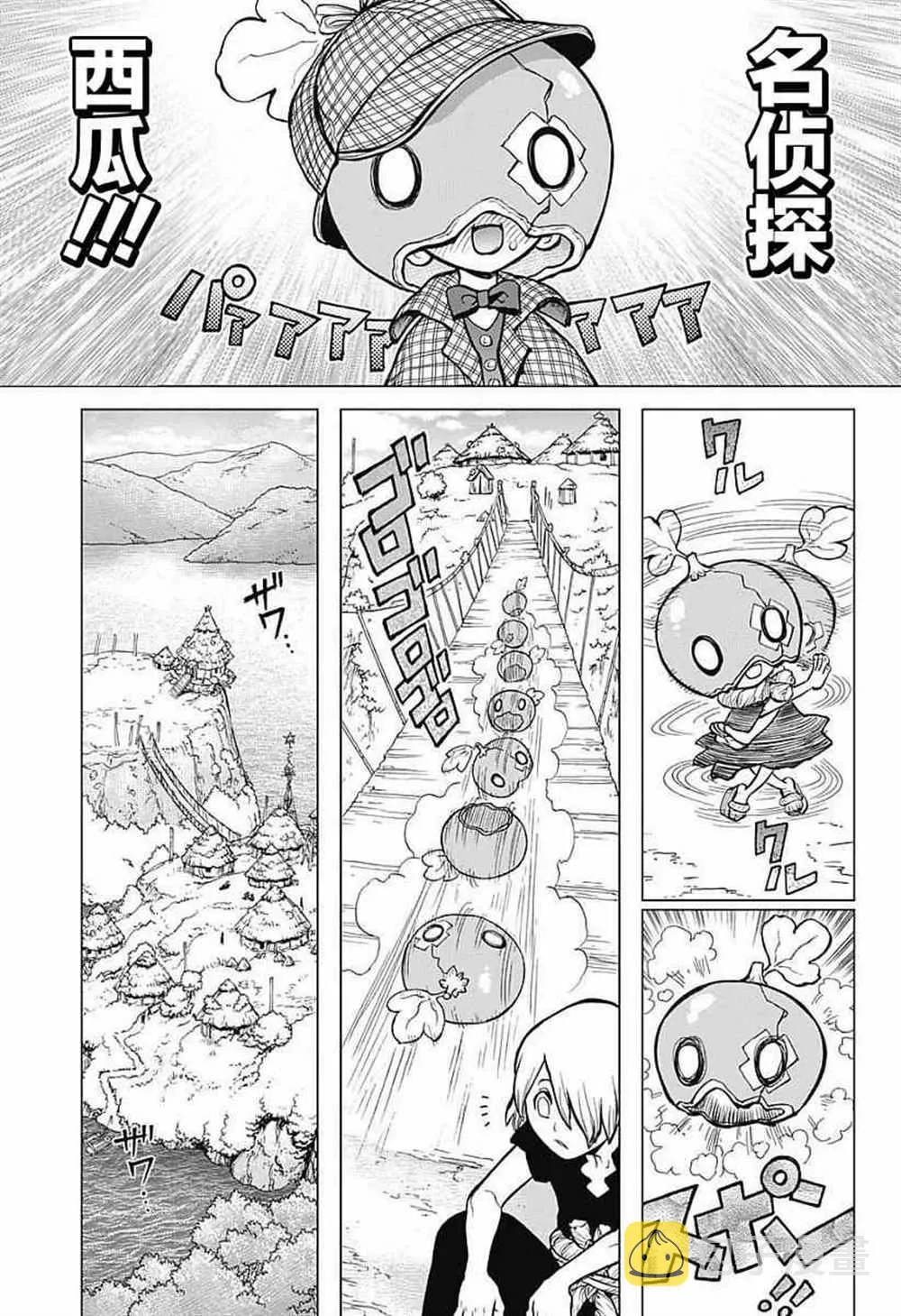 第22话 第3页