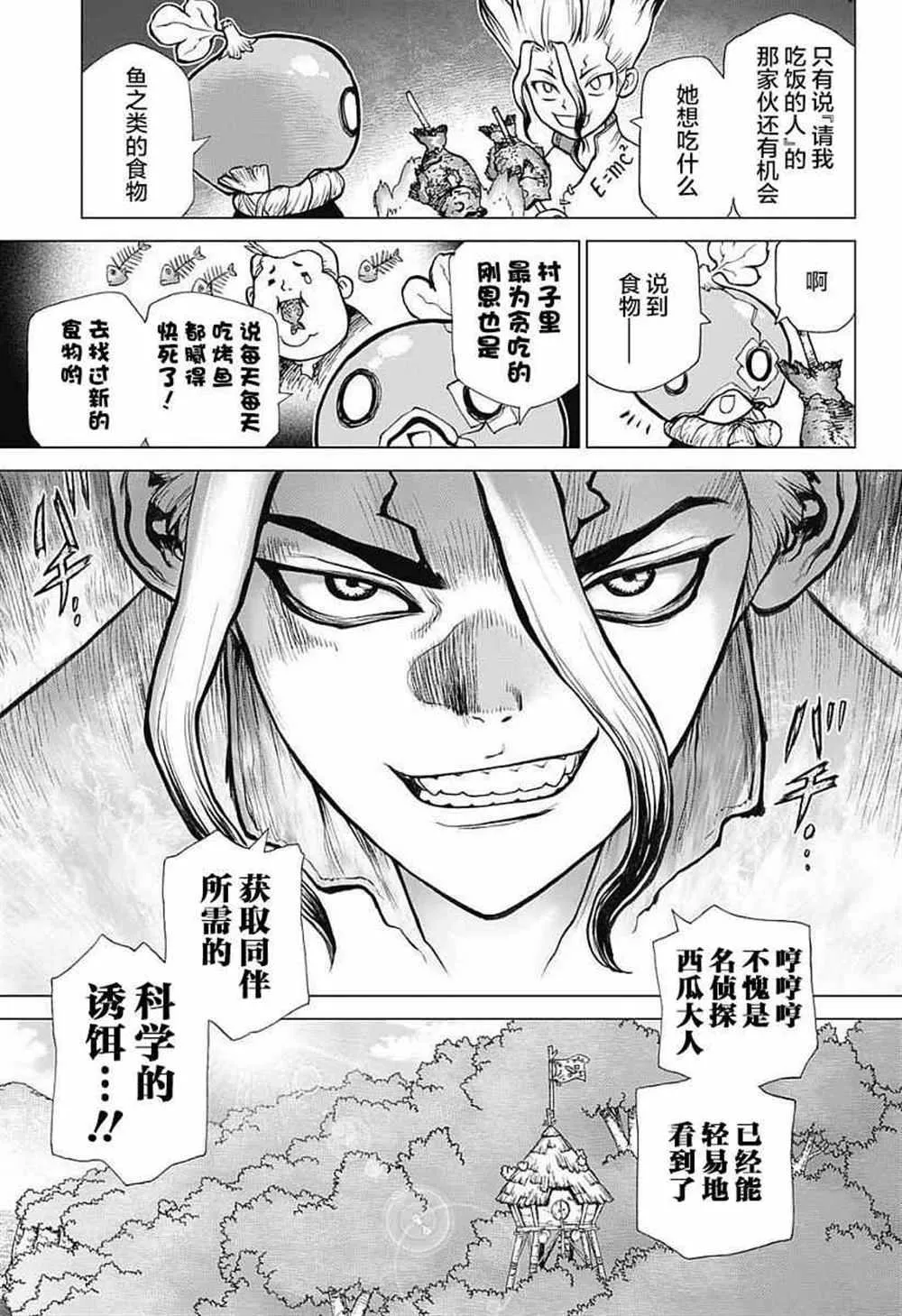 第22话 第7页