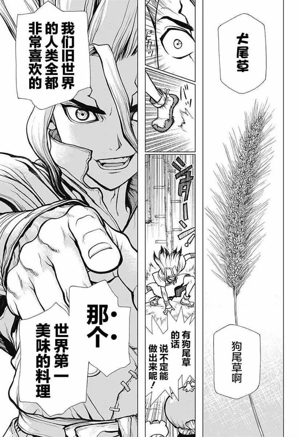 第22话 第9页