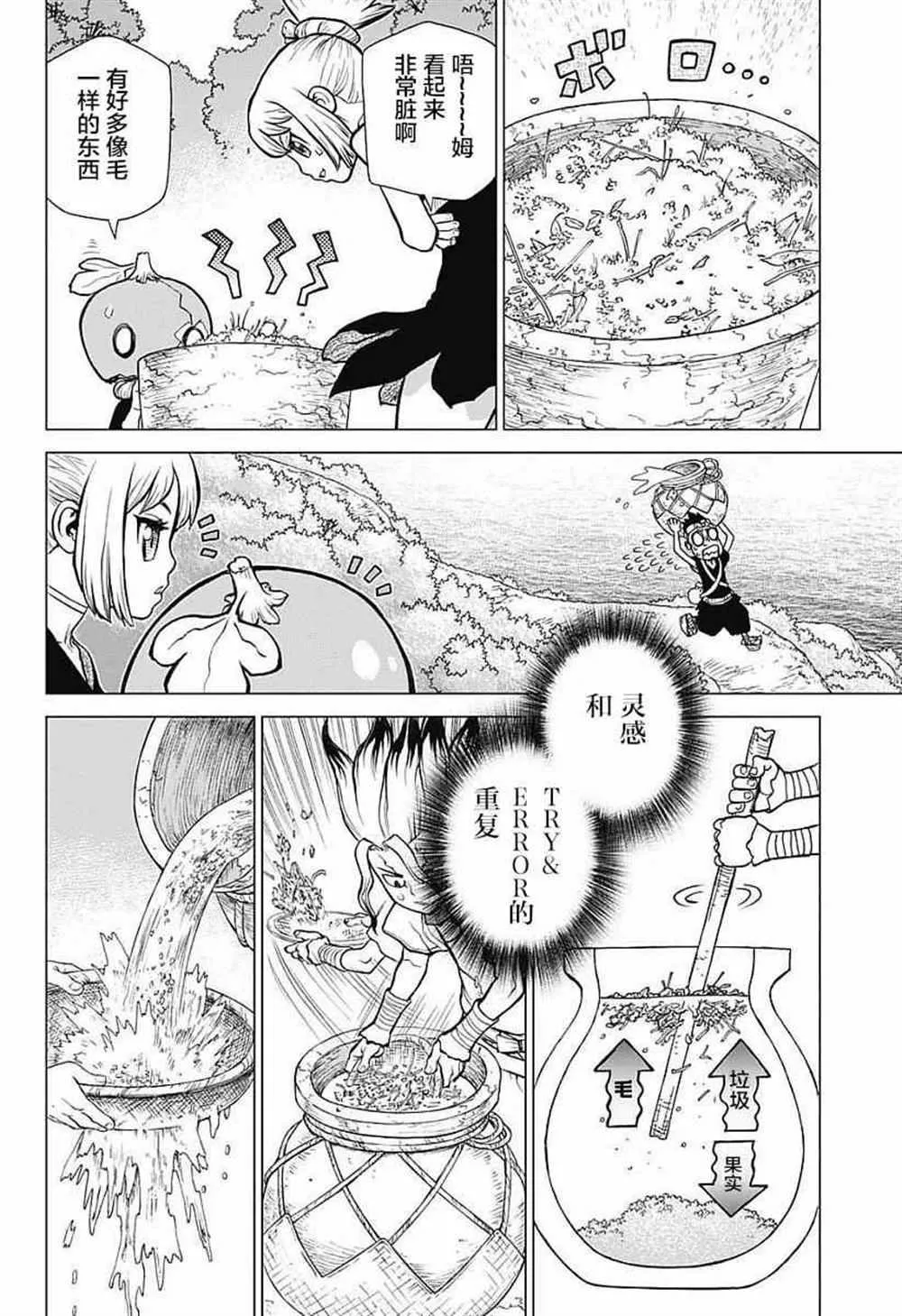 第22话 第12页