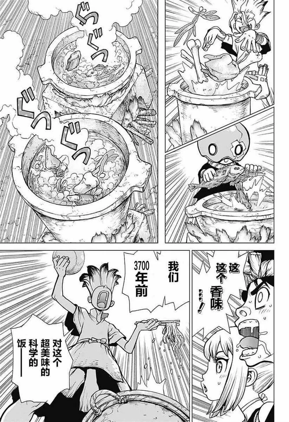 第22话 第15页