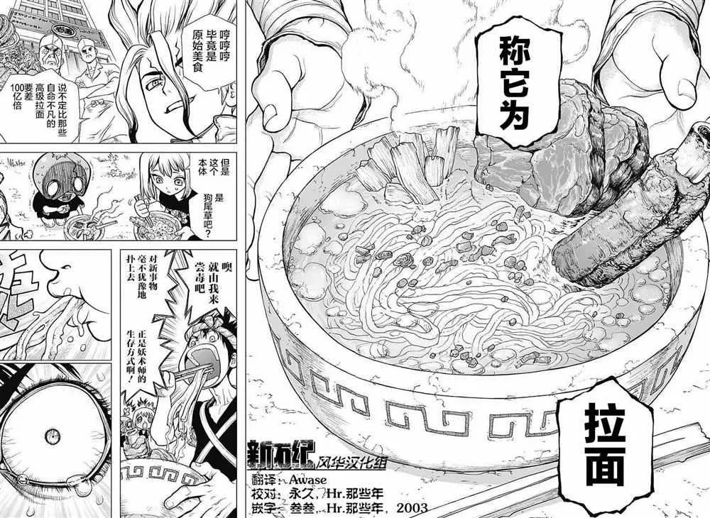 第22话 第16页